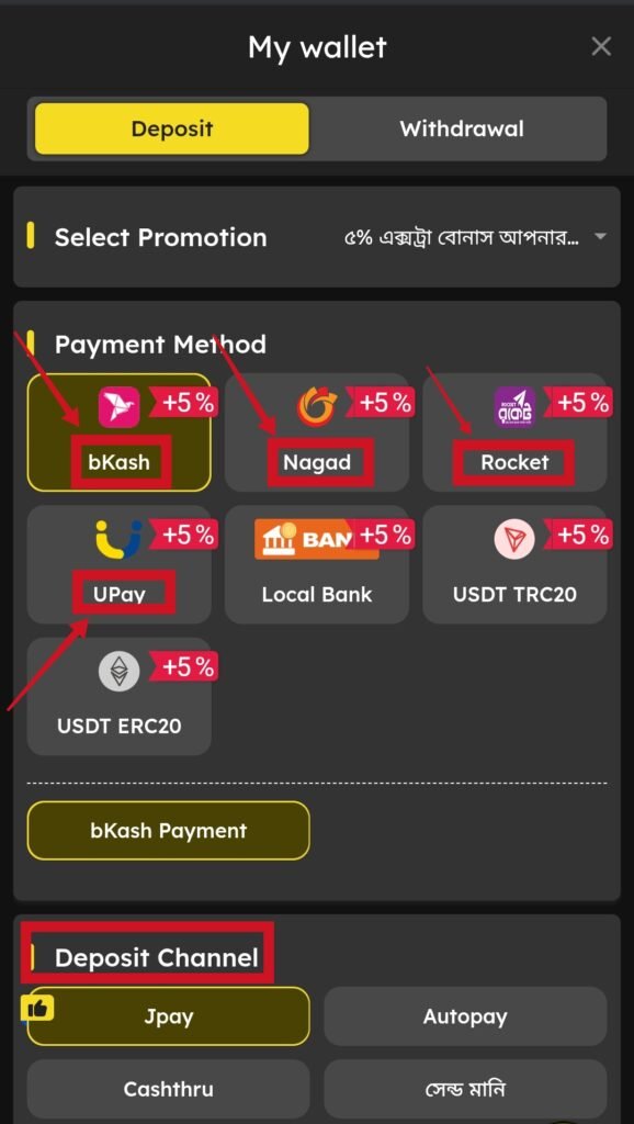 Betjili deposit