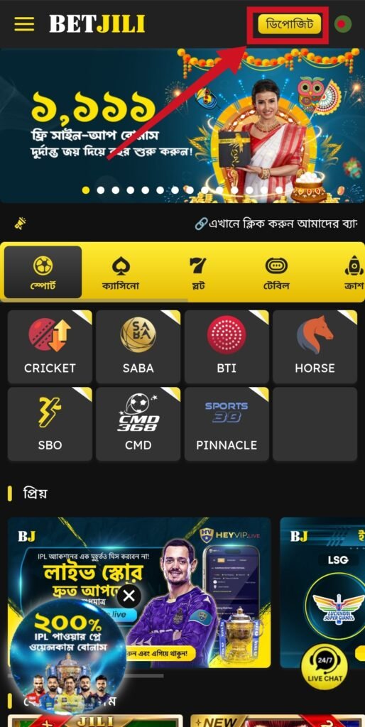 বেটজিলি ডিপোজিট