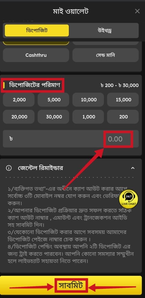 বেটজিলি ডিপোজিট নিয়ম